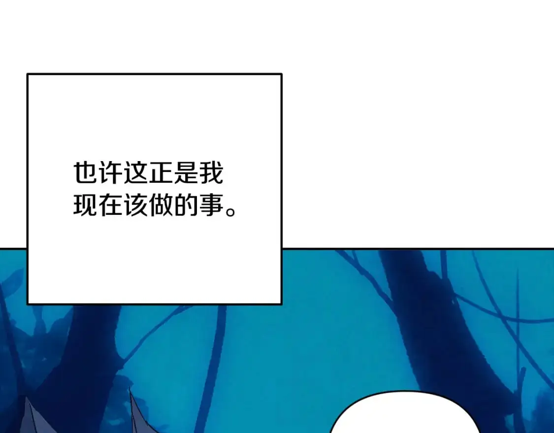 第74话 怀抱魔物的圣人 第140页