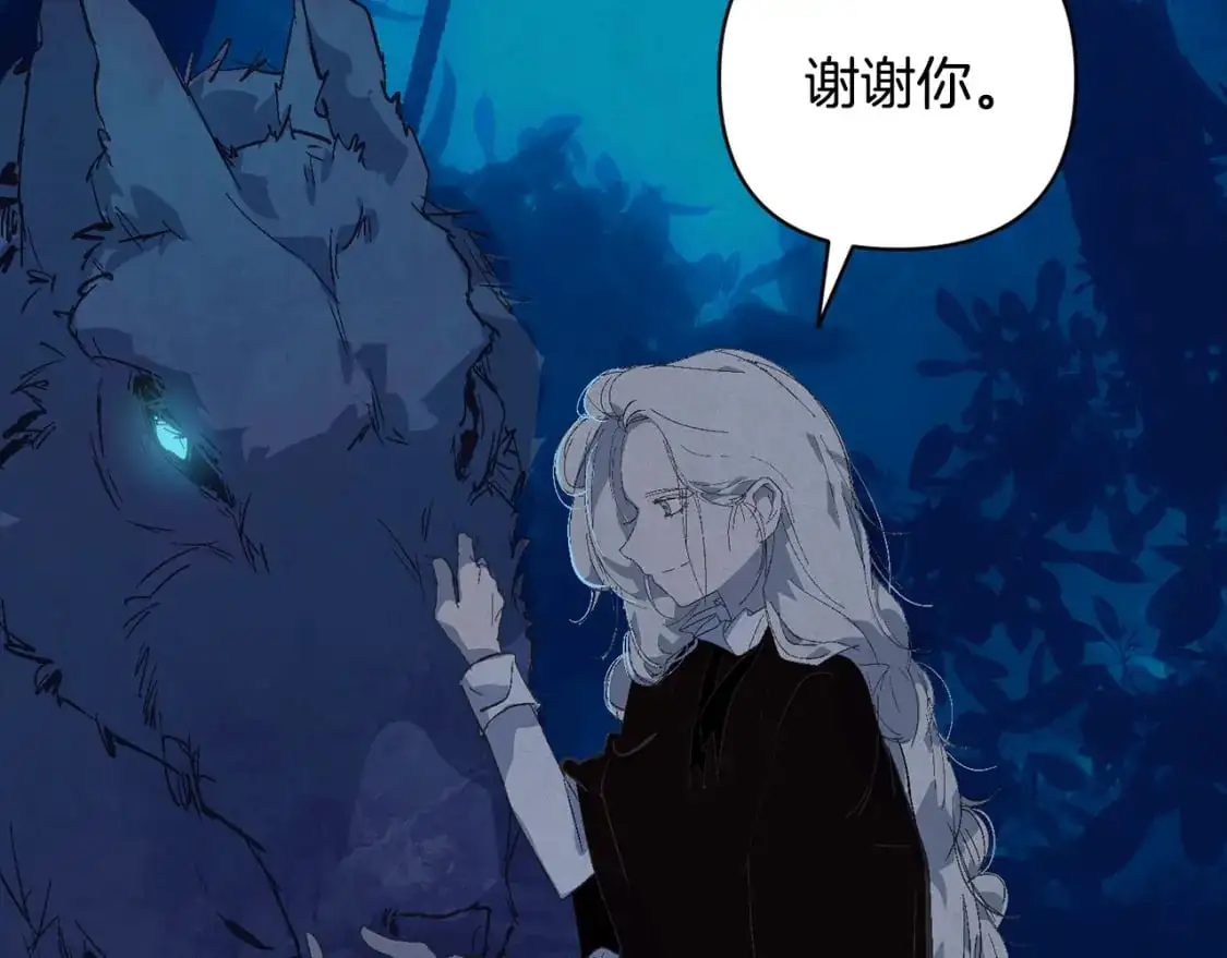 第74话 怀抱魔物的圣人 第141页