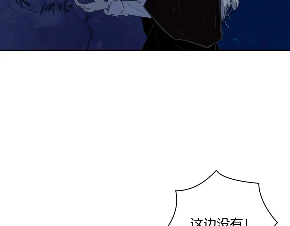 第74话 怀抱魔物的圣人 第142页