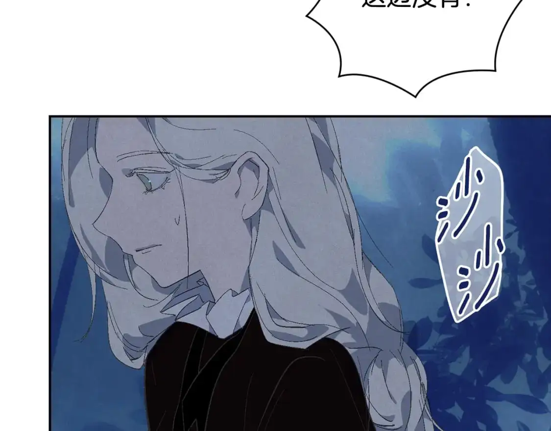 第74话 怀抱魔物的圣人 第143页