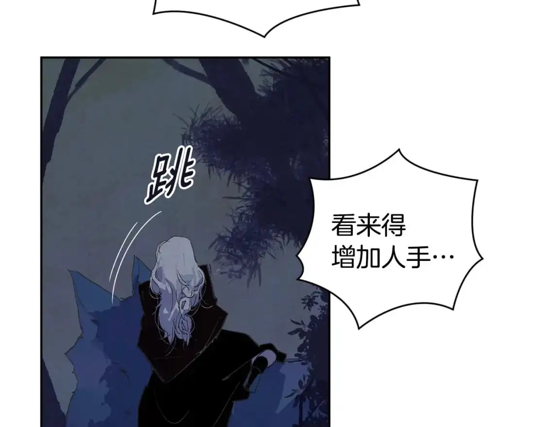第74话 怀抱魔物的圣人 第145页