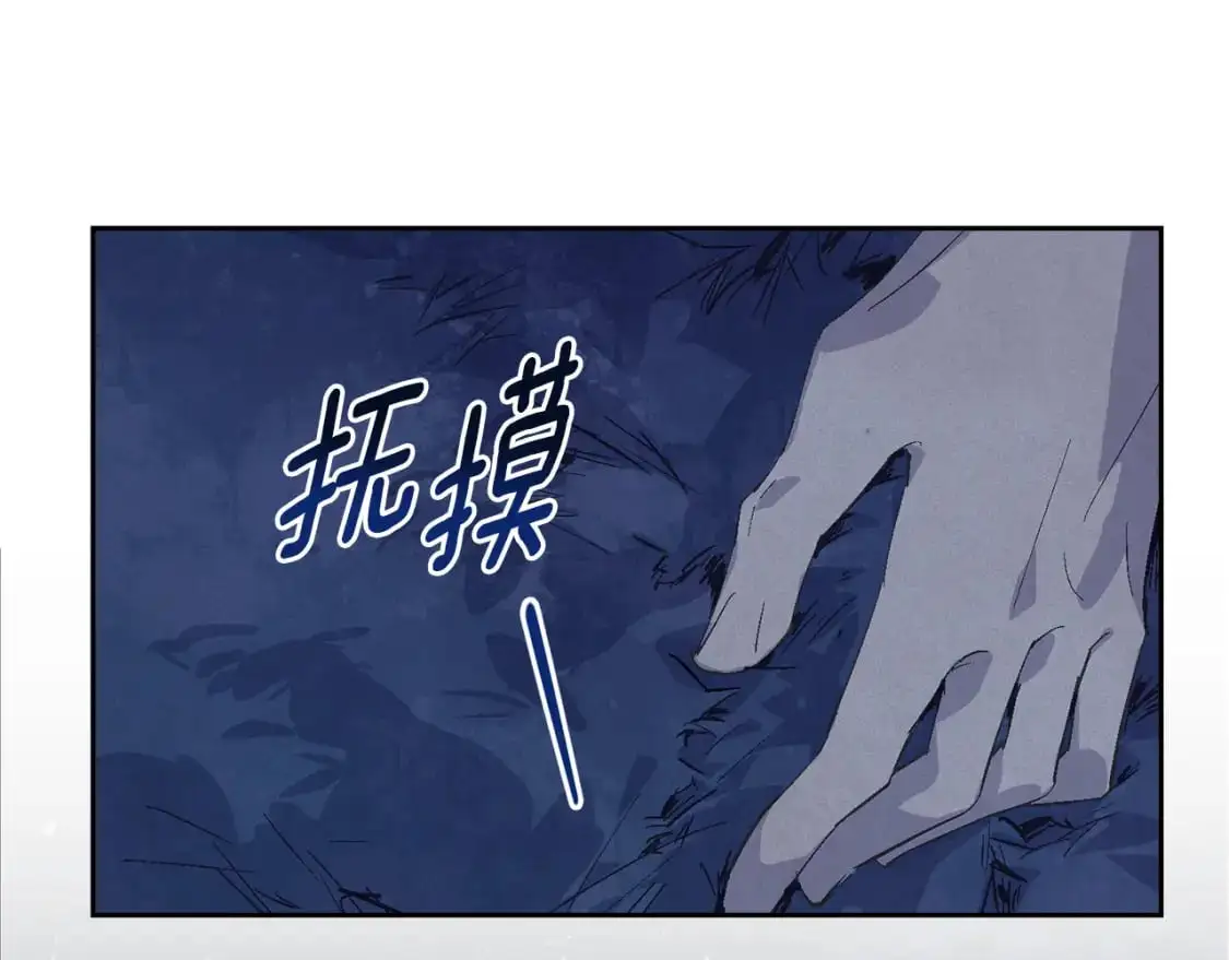 第74话 怀抱魔物的圣人 第149页