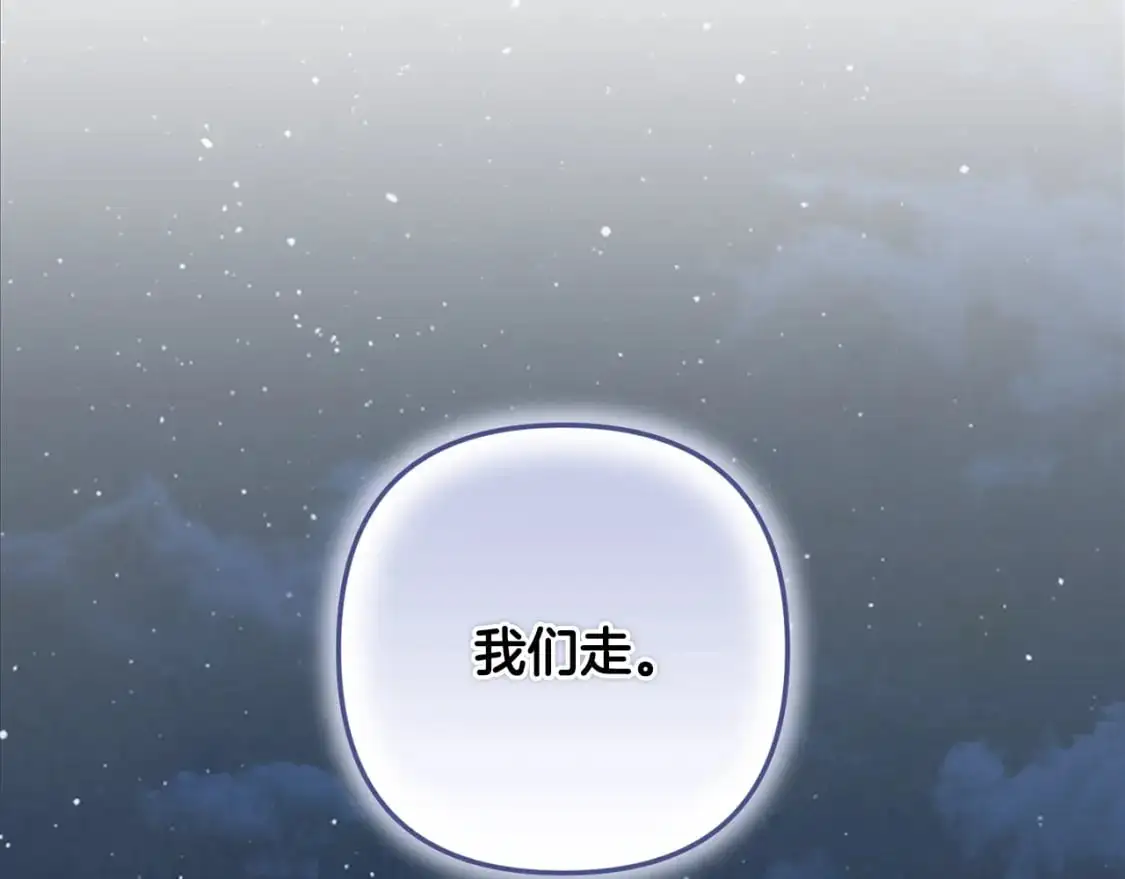 第74话 怀抱魔物的圣人 第150页