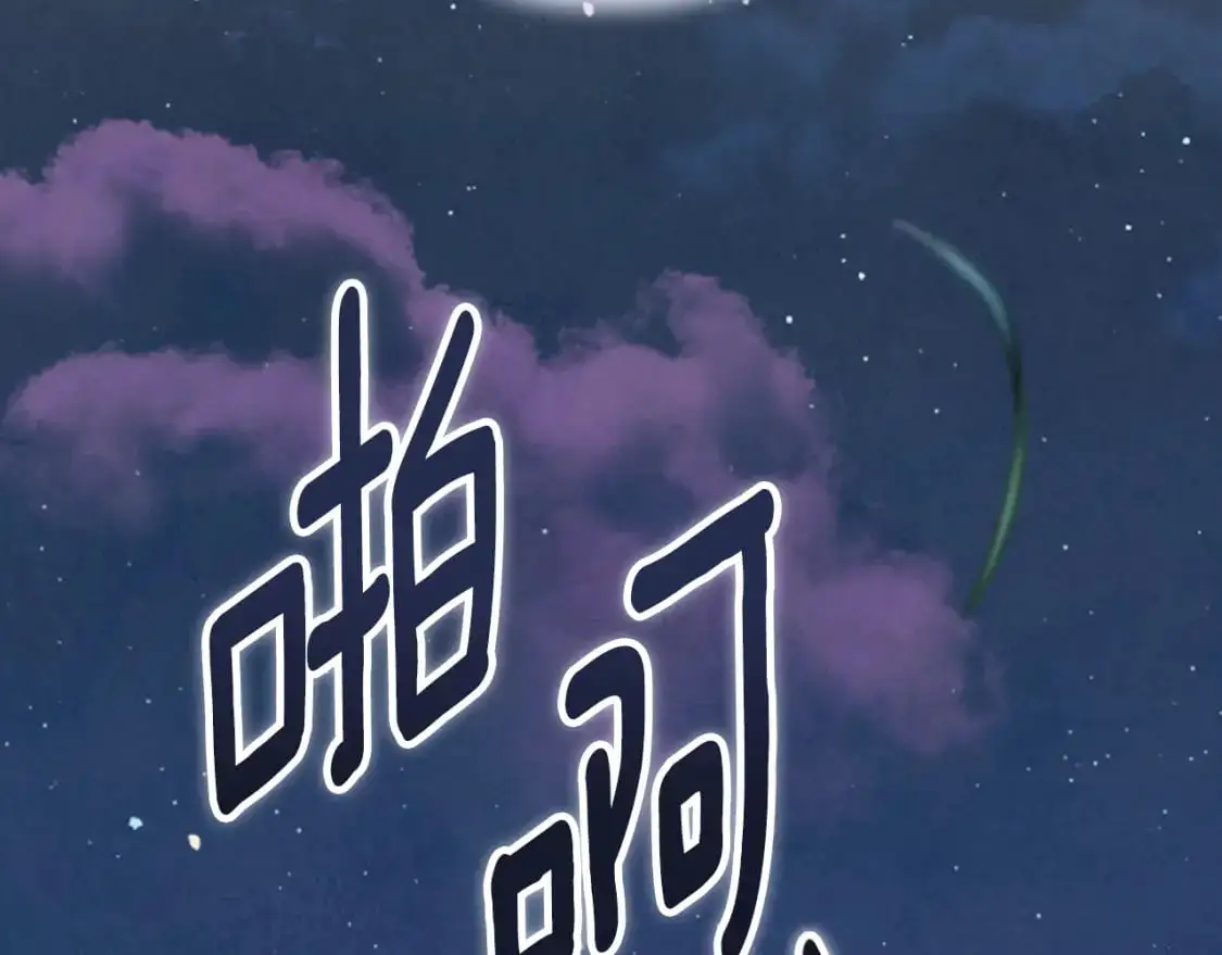 第74话 怀抱魔物的圣人 第151页