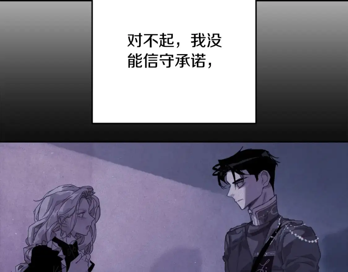 第74话 怀抱魔物的圣人 第156页