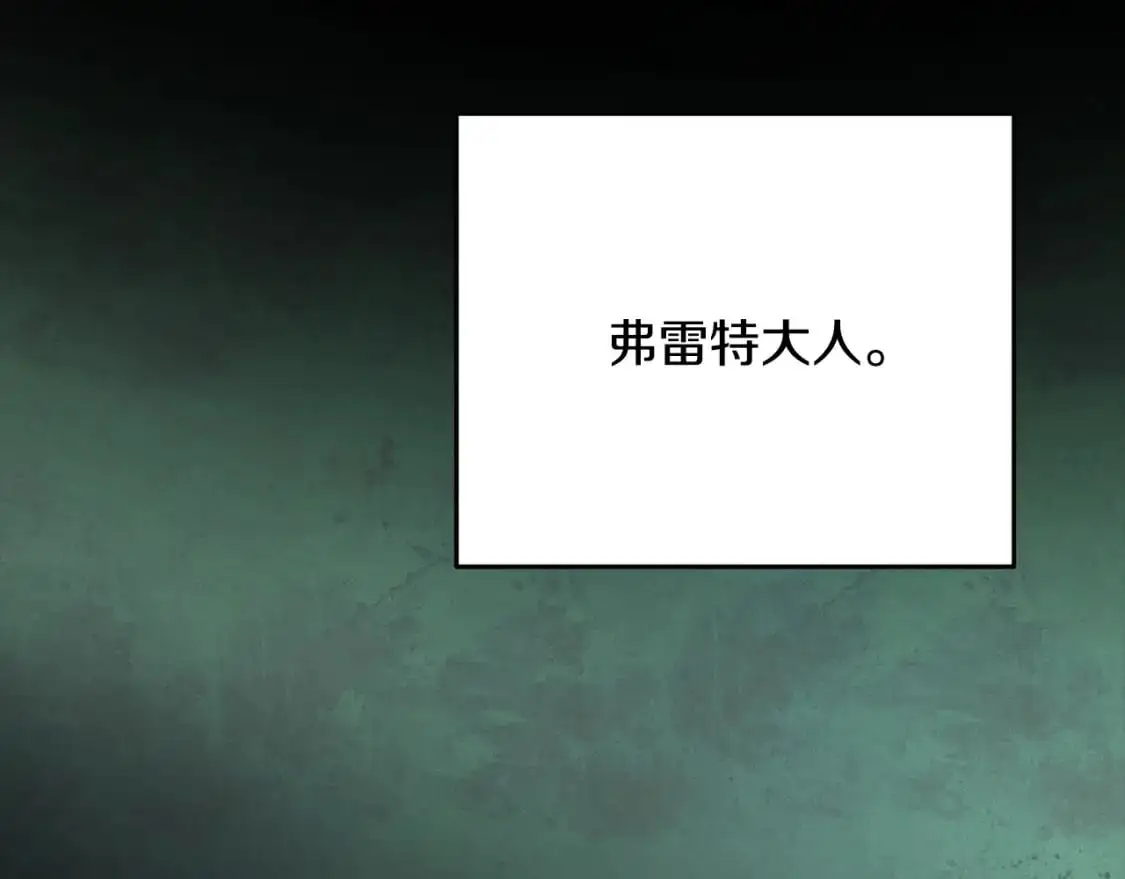 第74话 怀抱魔物的圣人 第158页