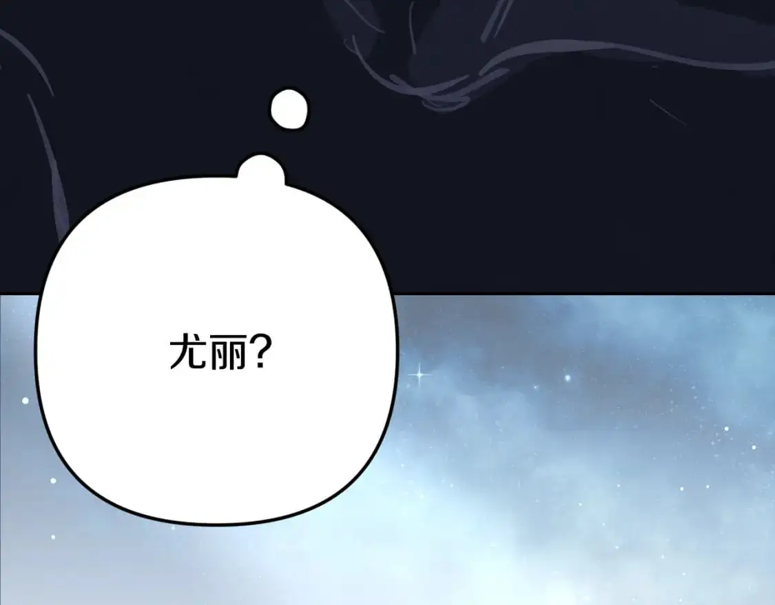 第74话 怀抱魔物的圣人 第166页