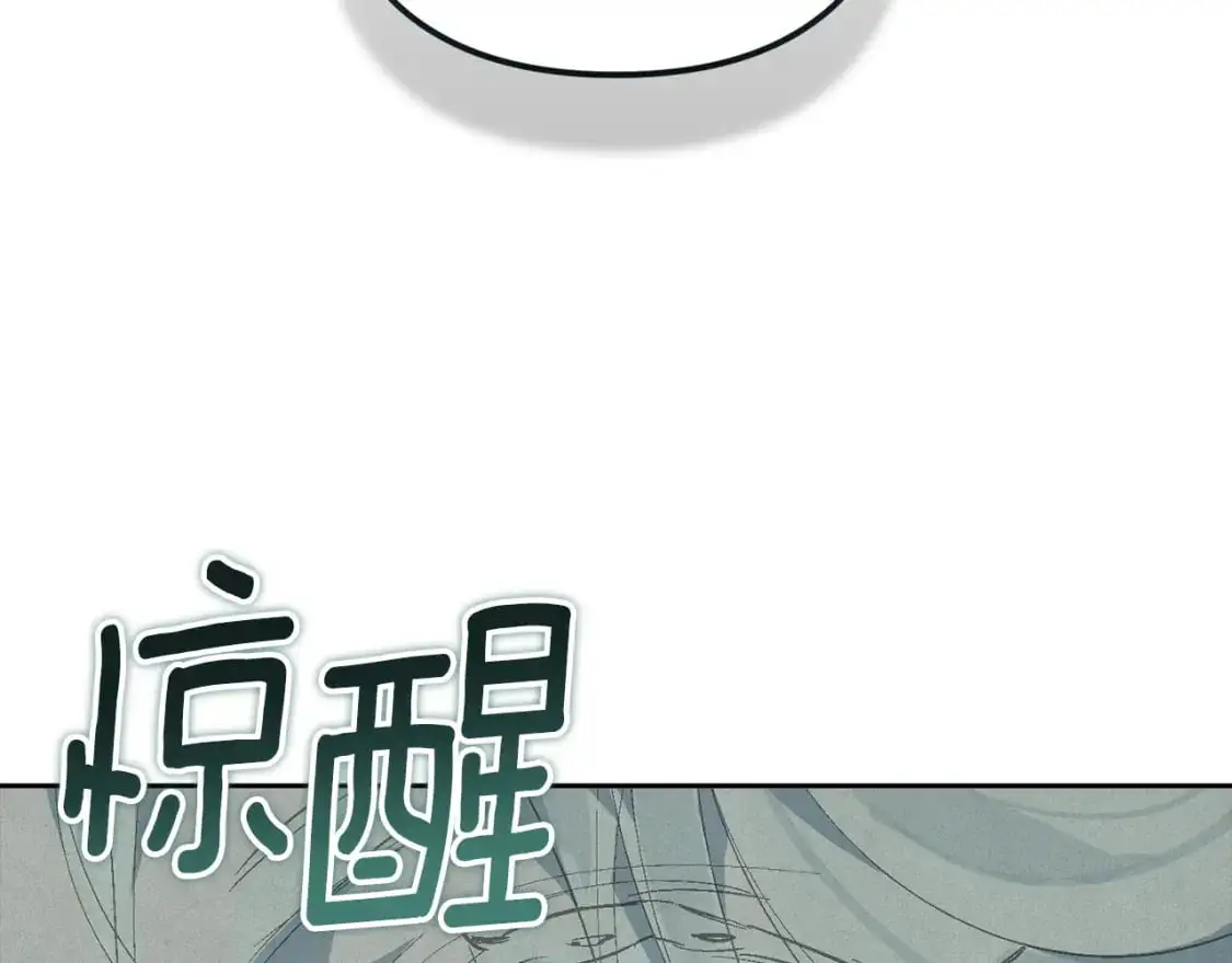 第73话 袭击事件的缘由 第2页