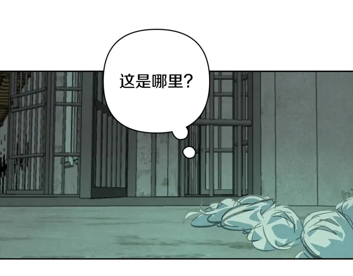 第73话 袭击事件的缘由 第4页