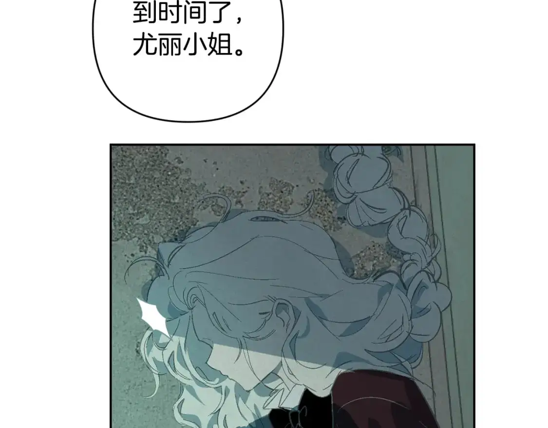 第73话 袭击事件的缘由 第6页
