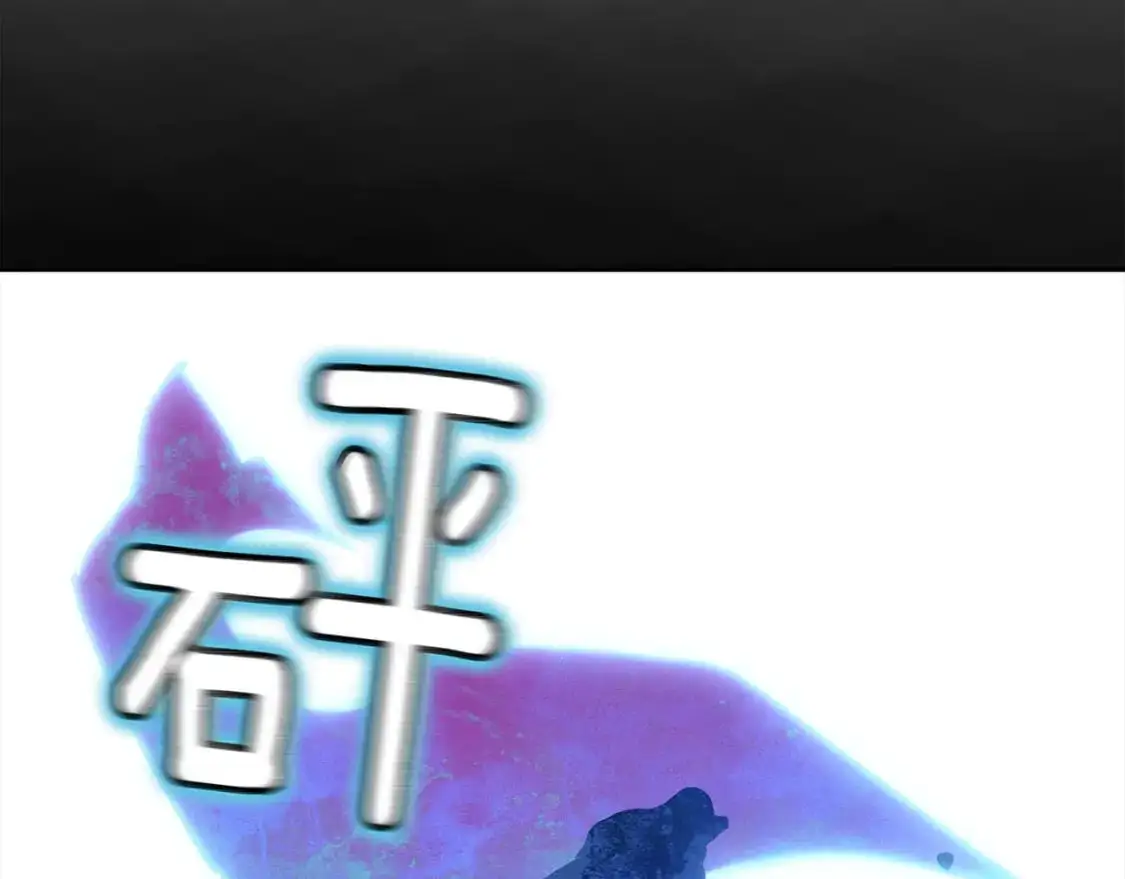 第73话 袭击事件的缘由 第12页