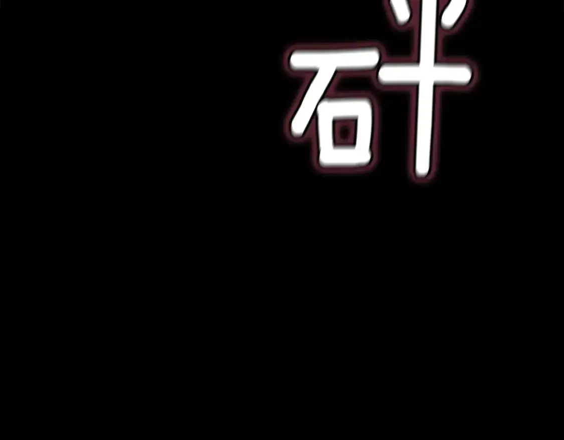 第73话 袭击事件的缘由 第16页