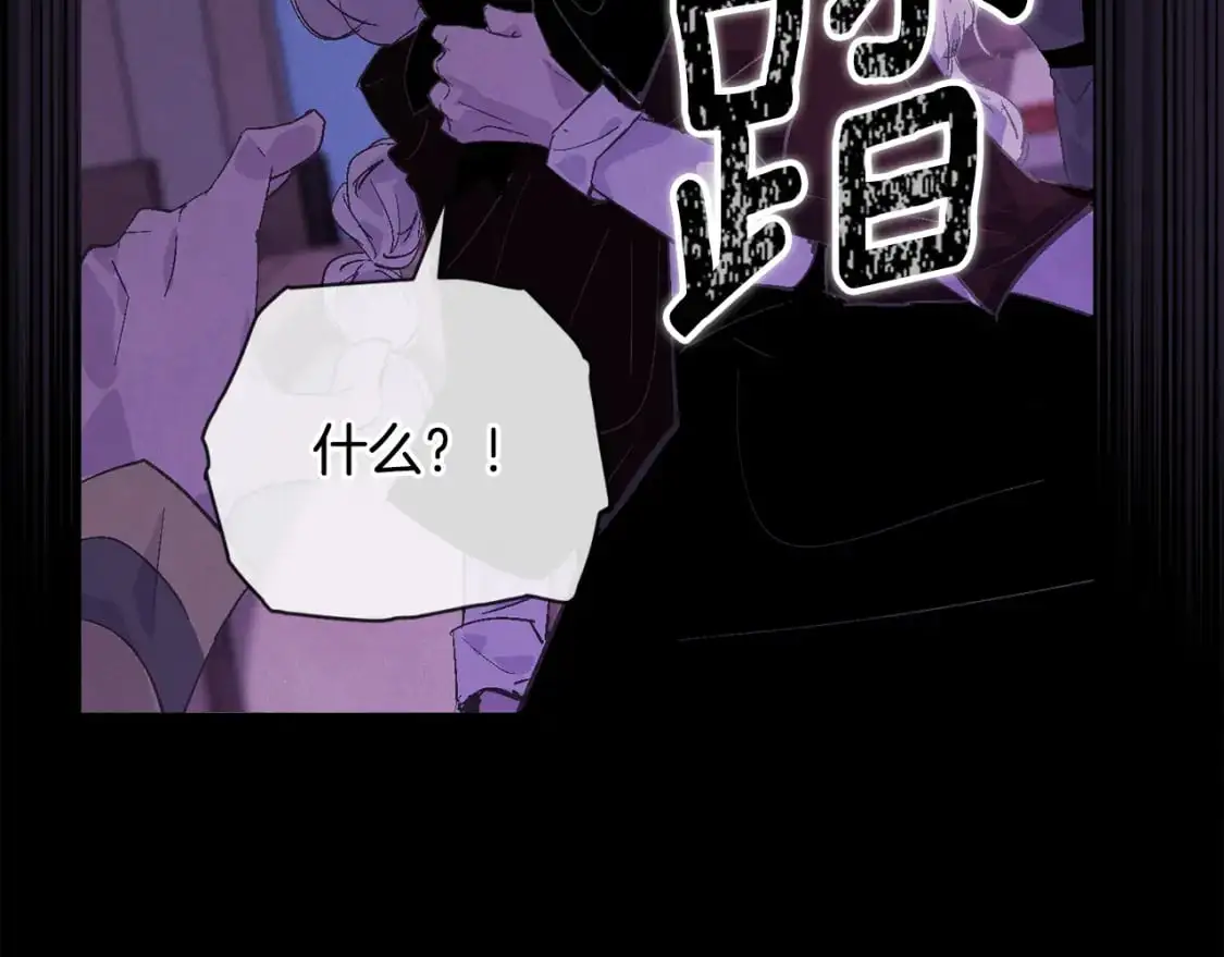 第73话 袭击事件的缘由 第23页