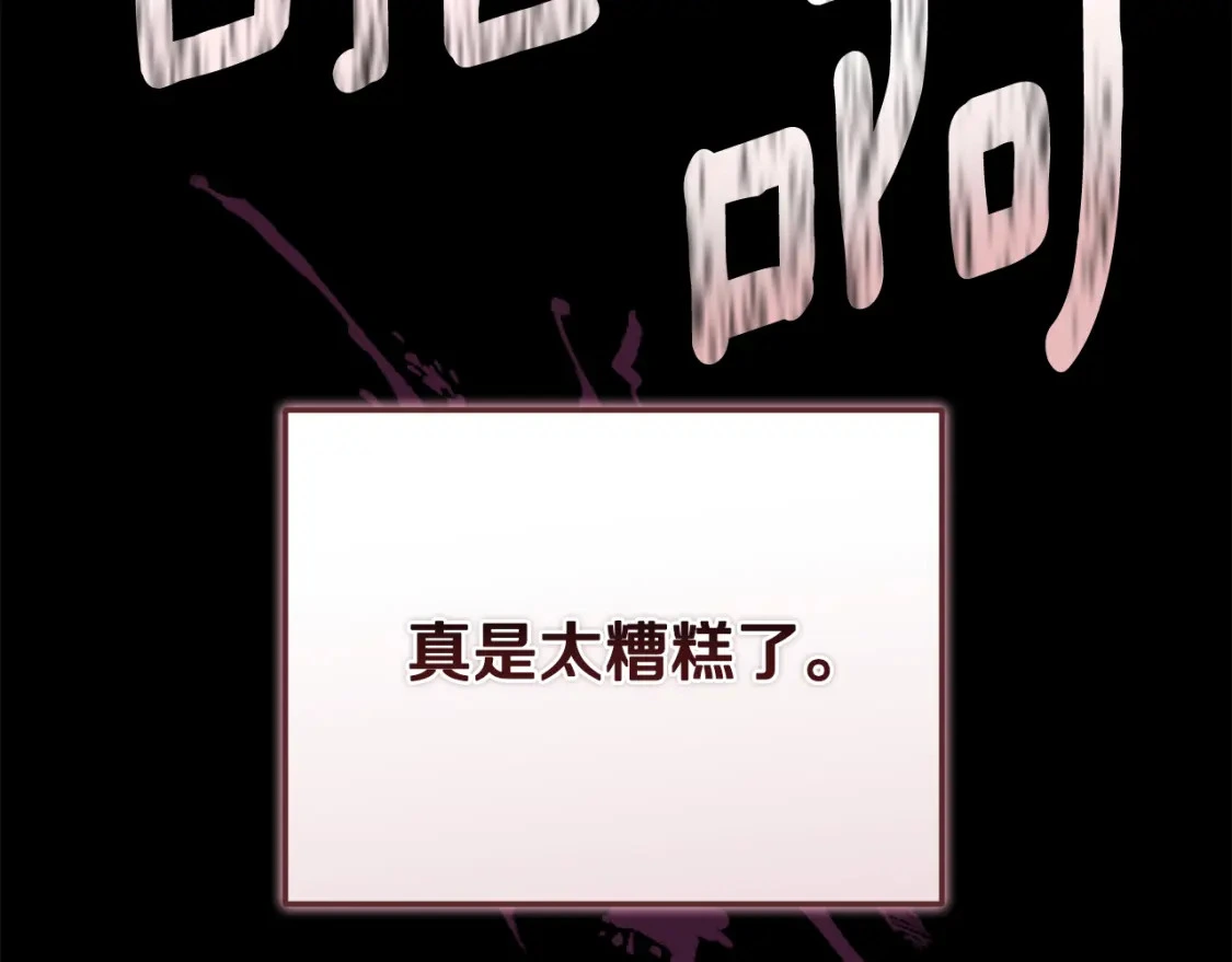 第73话 袭击事件的缘由 第35页