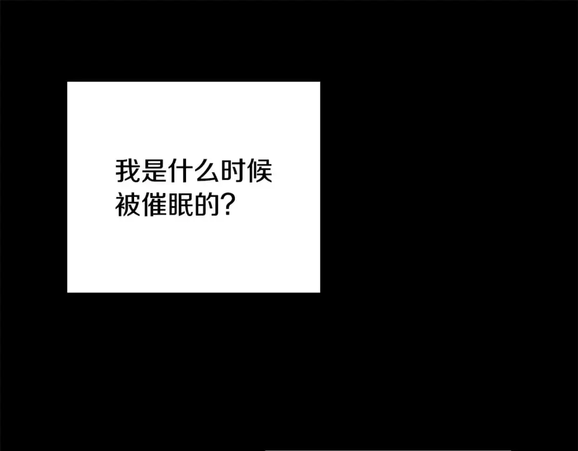 第73话 袭击事件的缘由 第37页