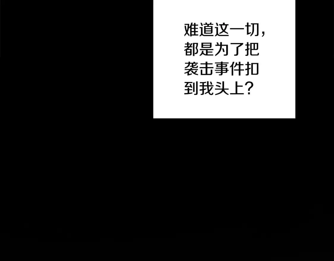 第73话 袭击事件的缘由 第38页