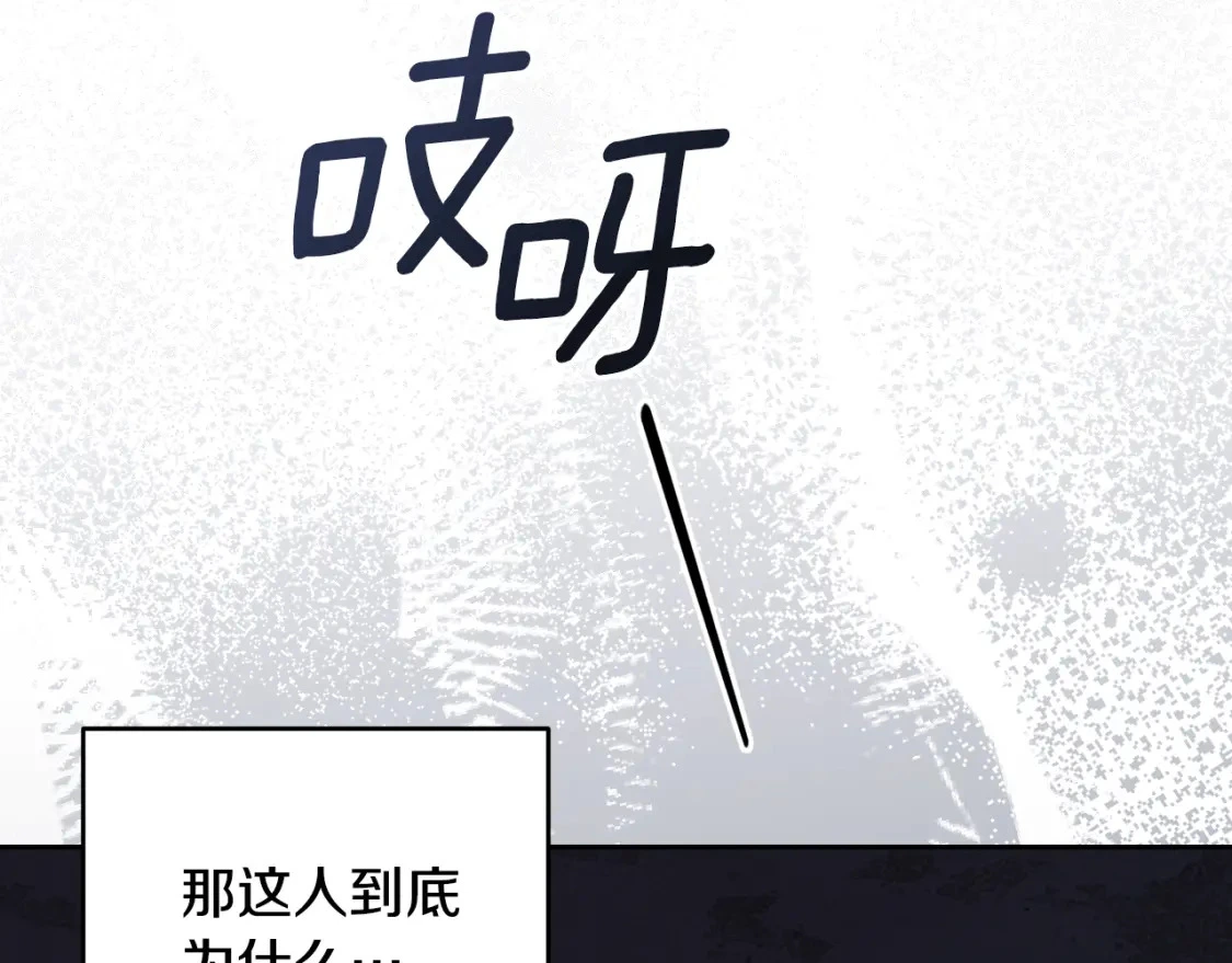 第73话 袭击事件的缘由 第42页
