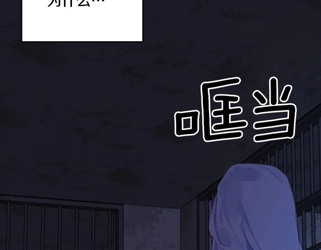 第73话 袭击事件的缘由 第43页