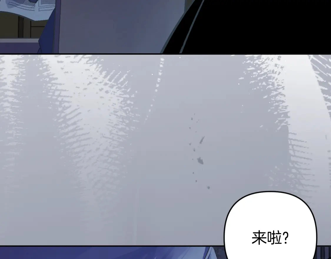 第73话 袭击事件的缘由 第45页