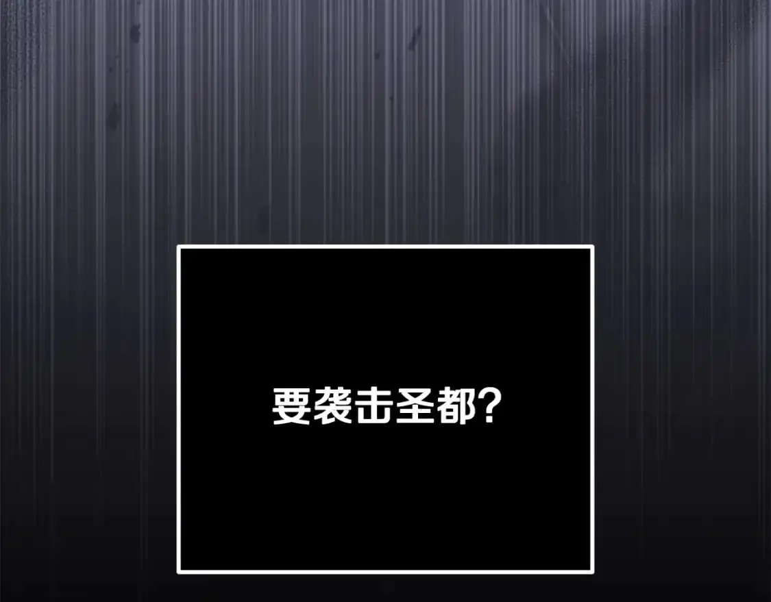第73话 袭击事件的缘由 第50页