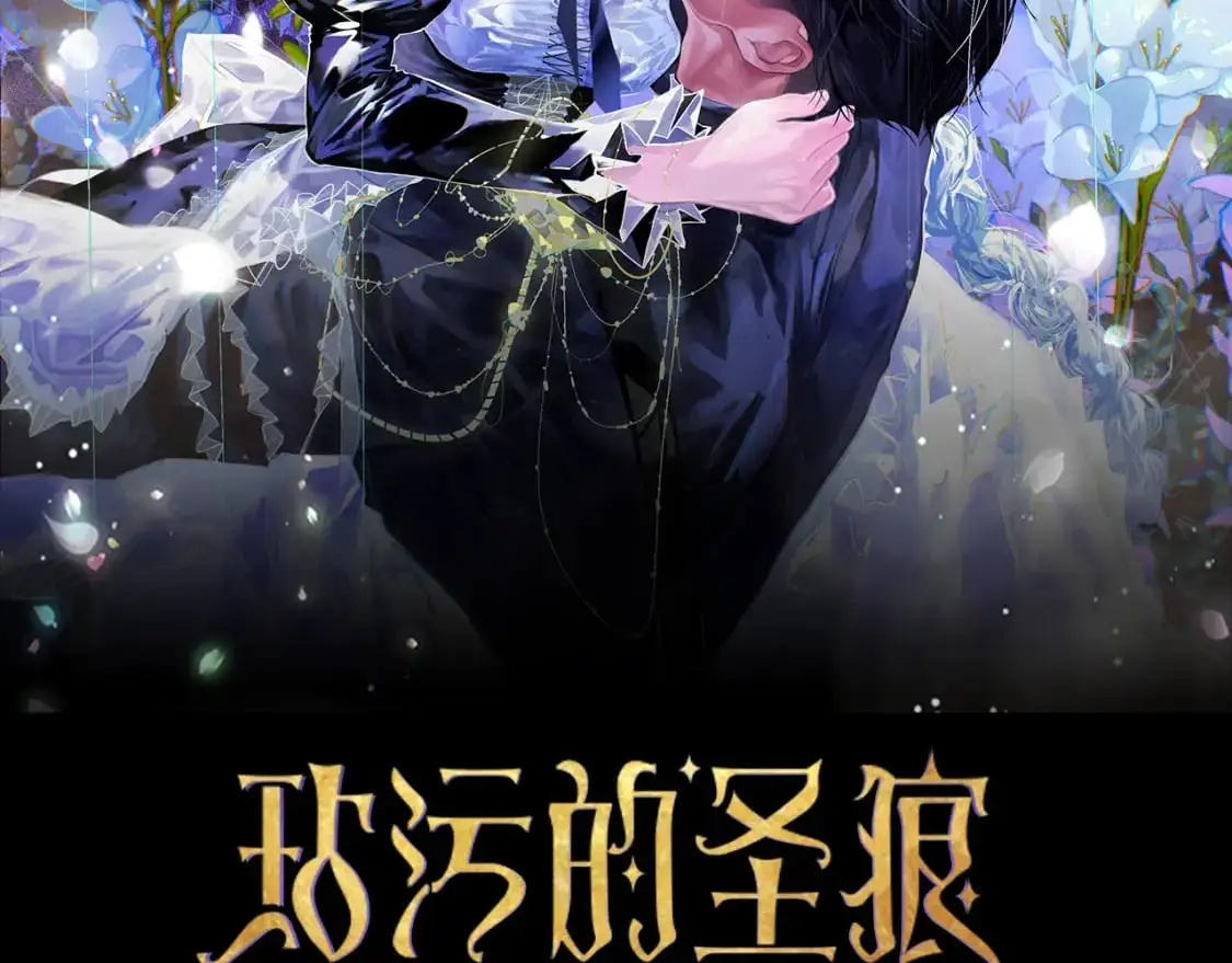 第73话 袭击事件的缘由 第53页