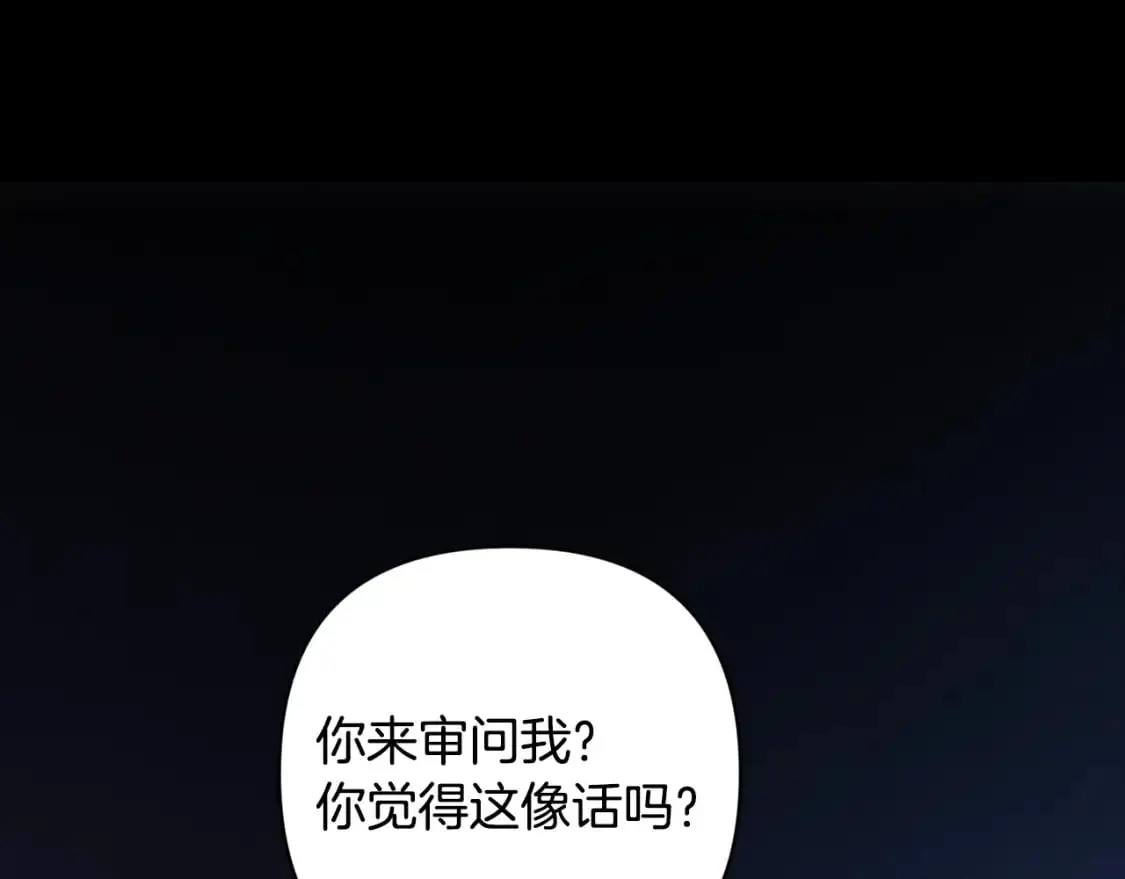 第73话 袭击事件的缘由 第56页