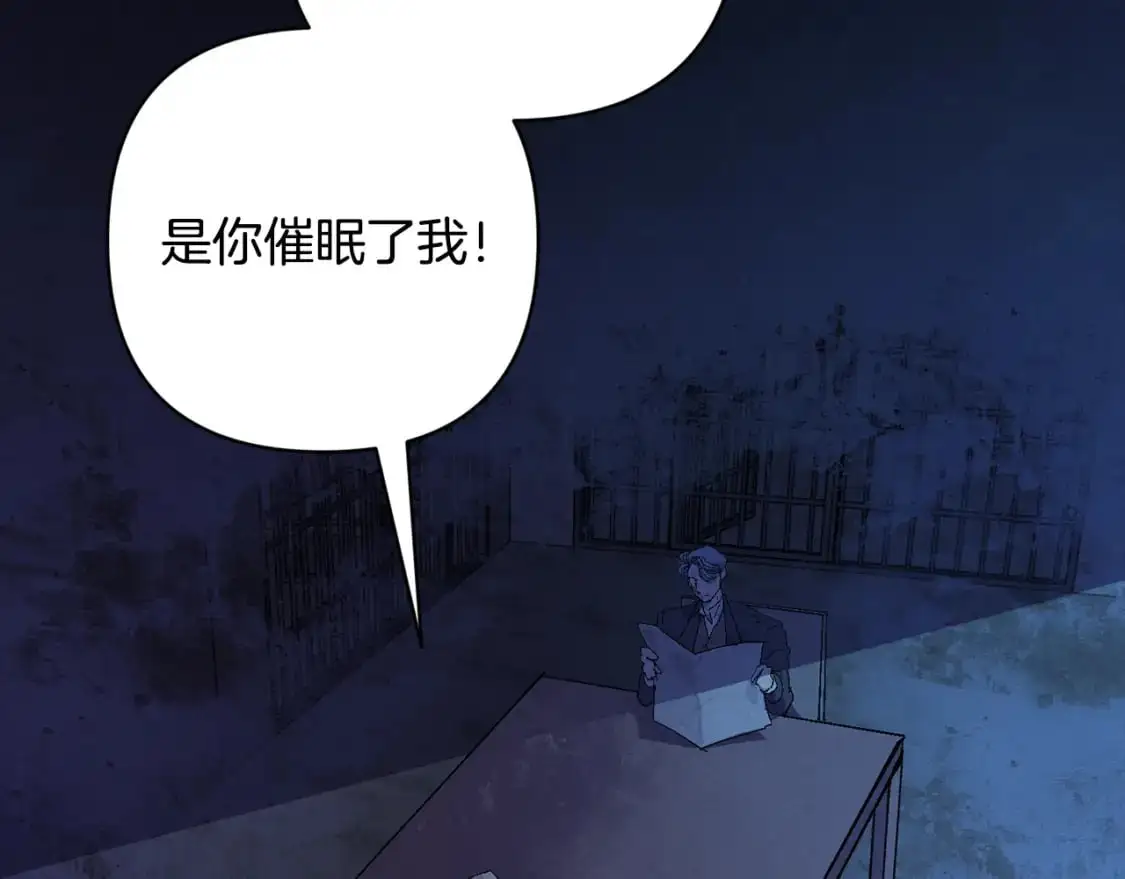 第73话 袭击事件的缘由 第57页
