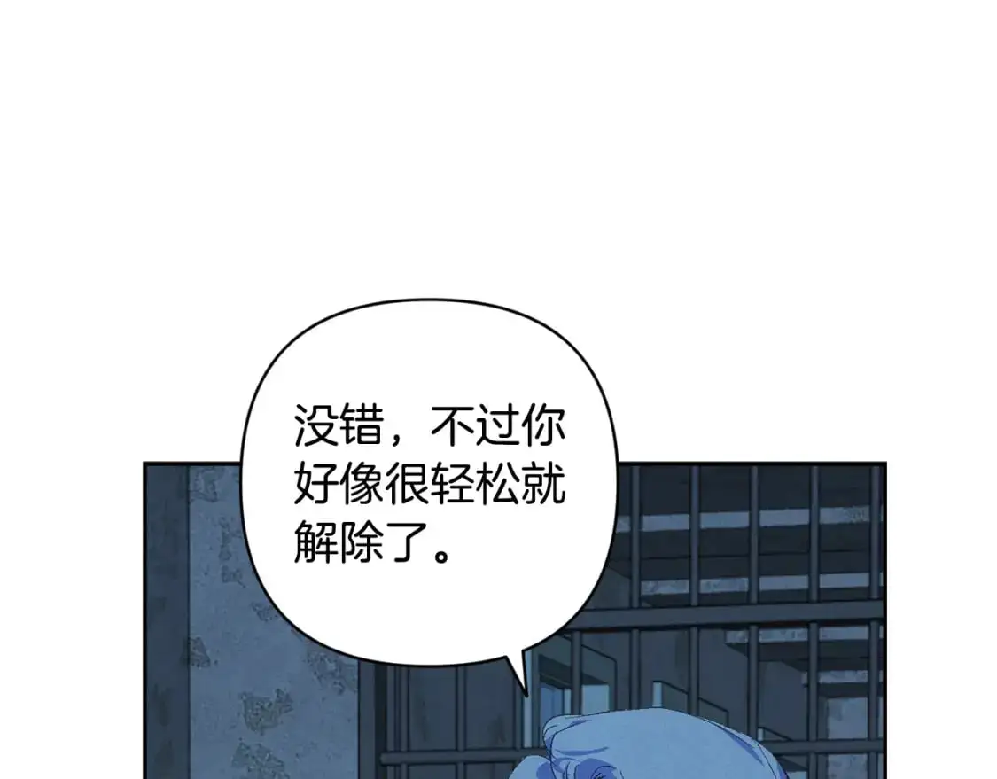 第73话 袭击事件的缘由 第59页