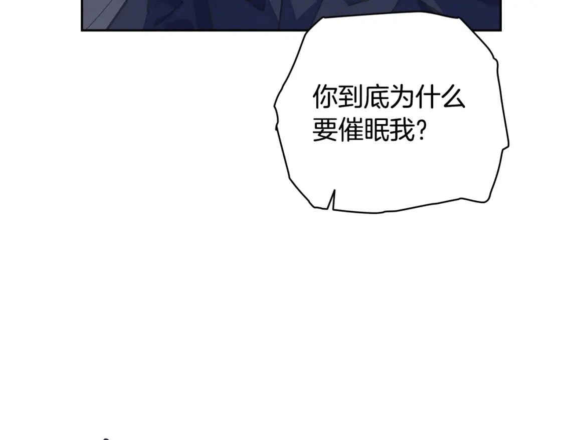 第73话 袭击事件的缘由 第61页