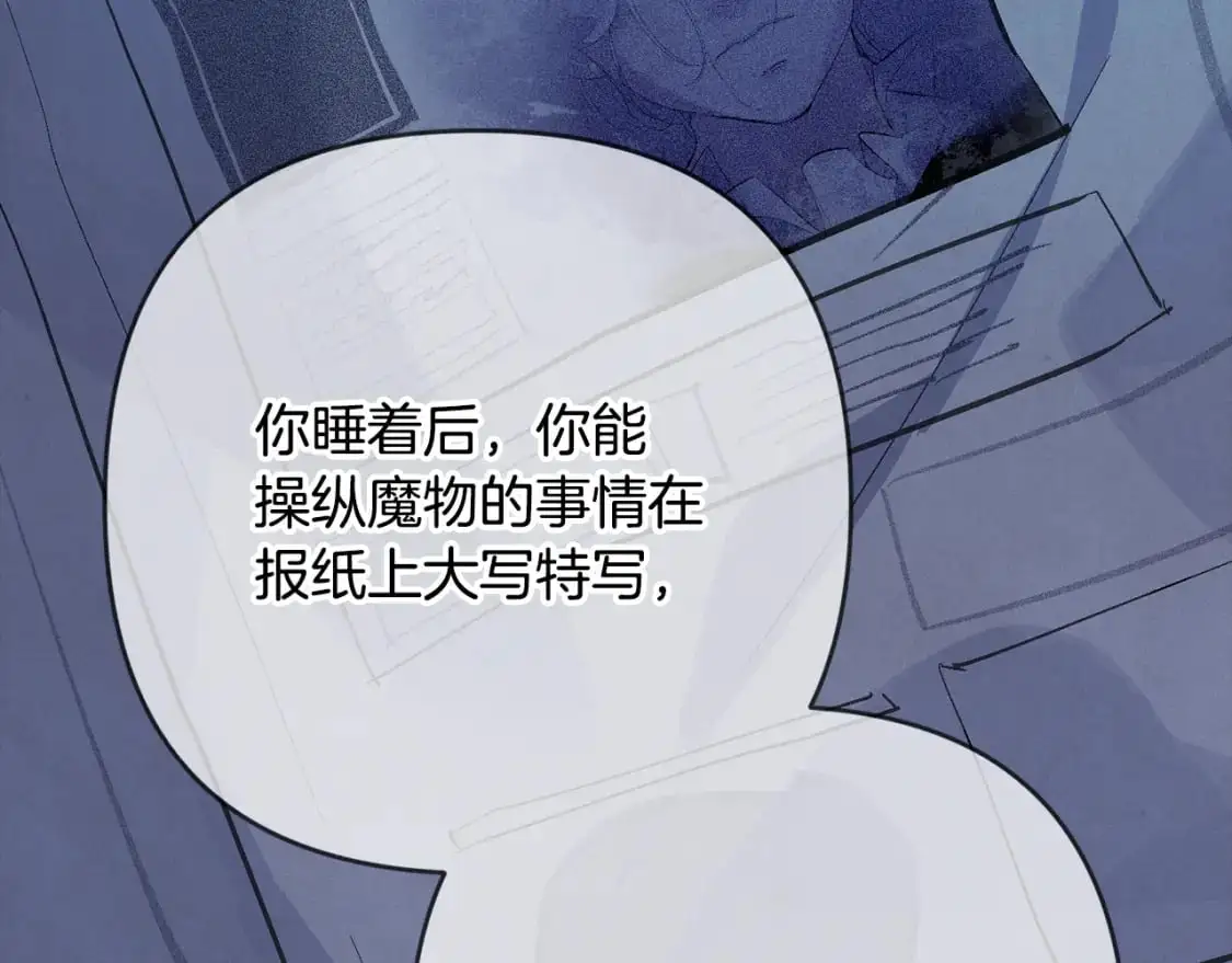 第73话 袭击事件的缘由 第63页