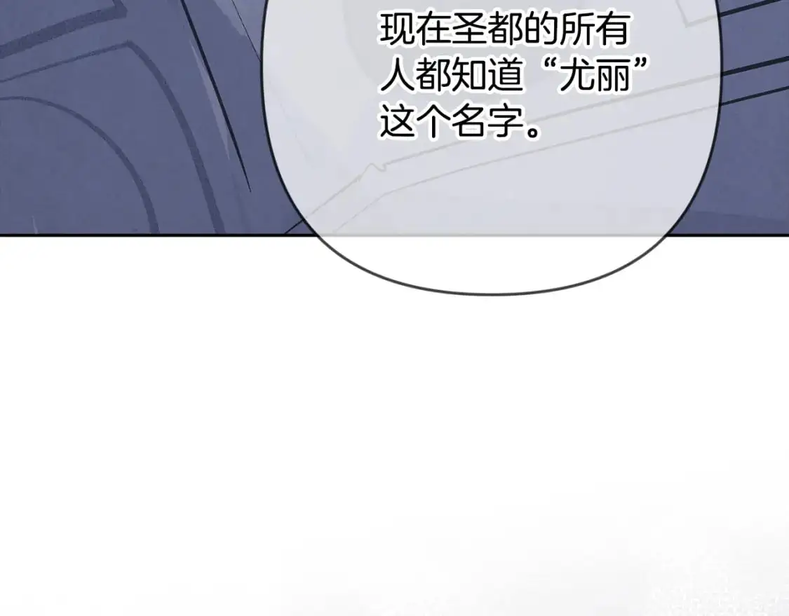 第73话 袭击事件的缘由 第64页