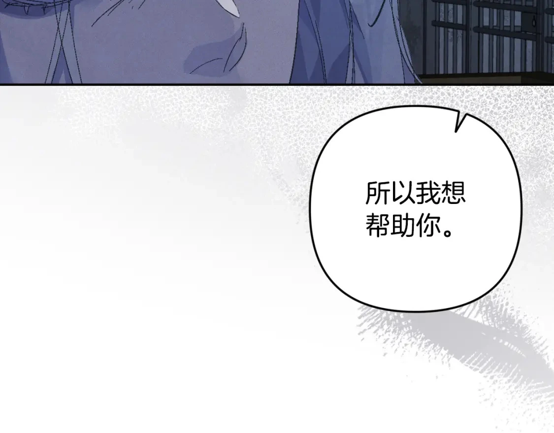 第73话 袭击事件的缘由 第66页