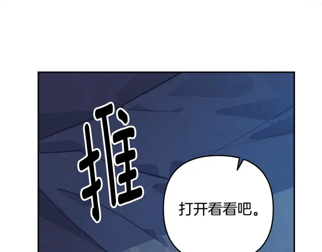 第73话 袭击事件的缘由 第67页