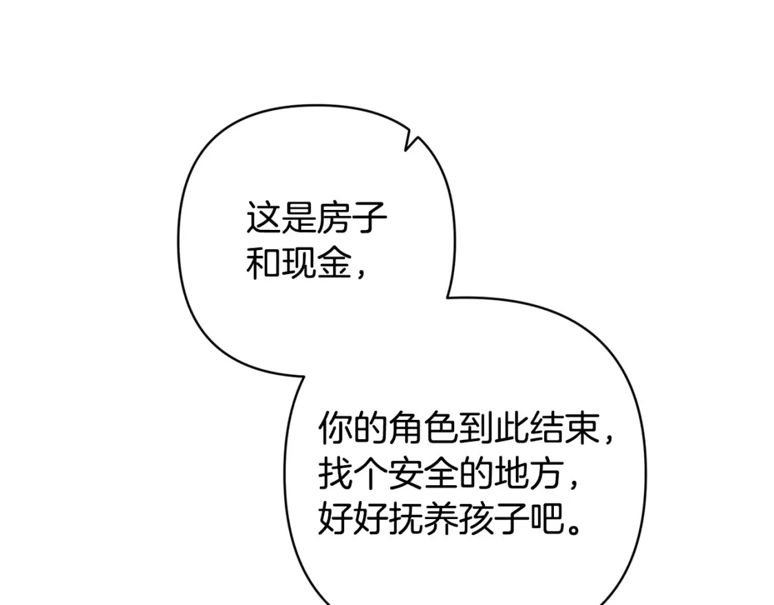 第73话 袭击事件的缘由 第70页