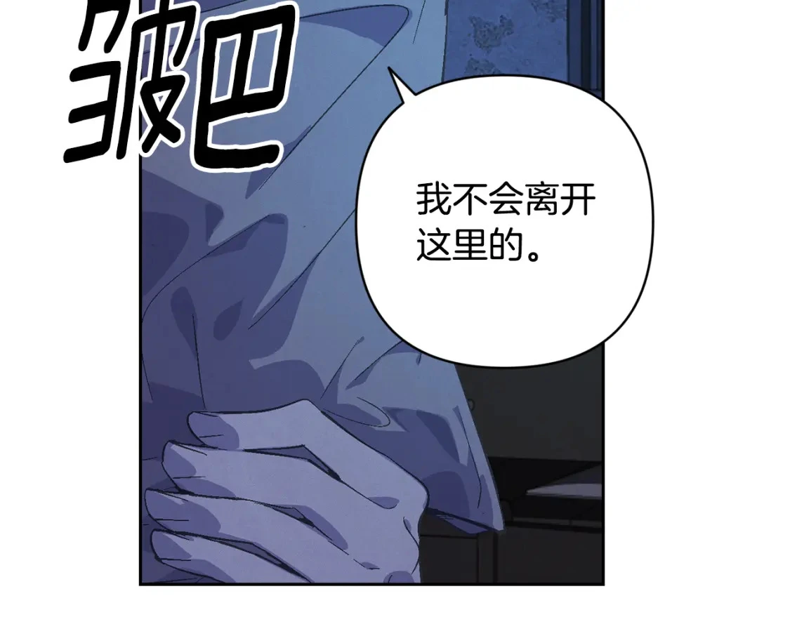 第73话 袭击事件的缘由 第73页