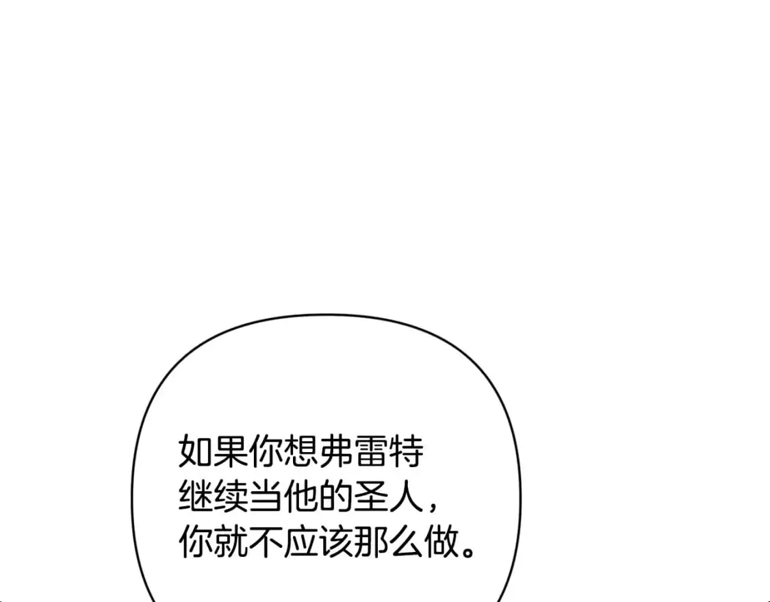 第73话 袭击事件的缘由 第74页