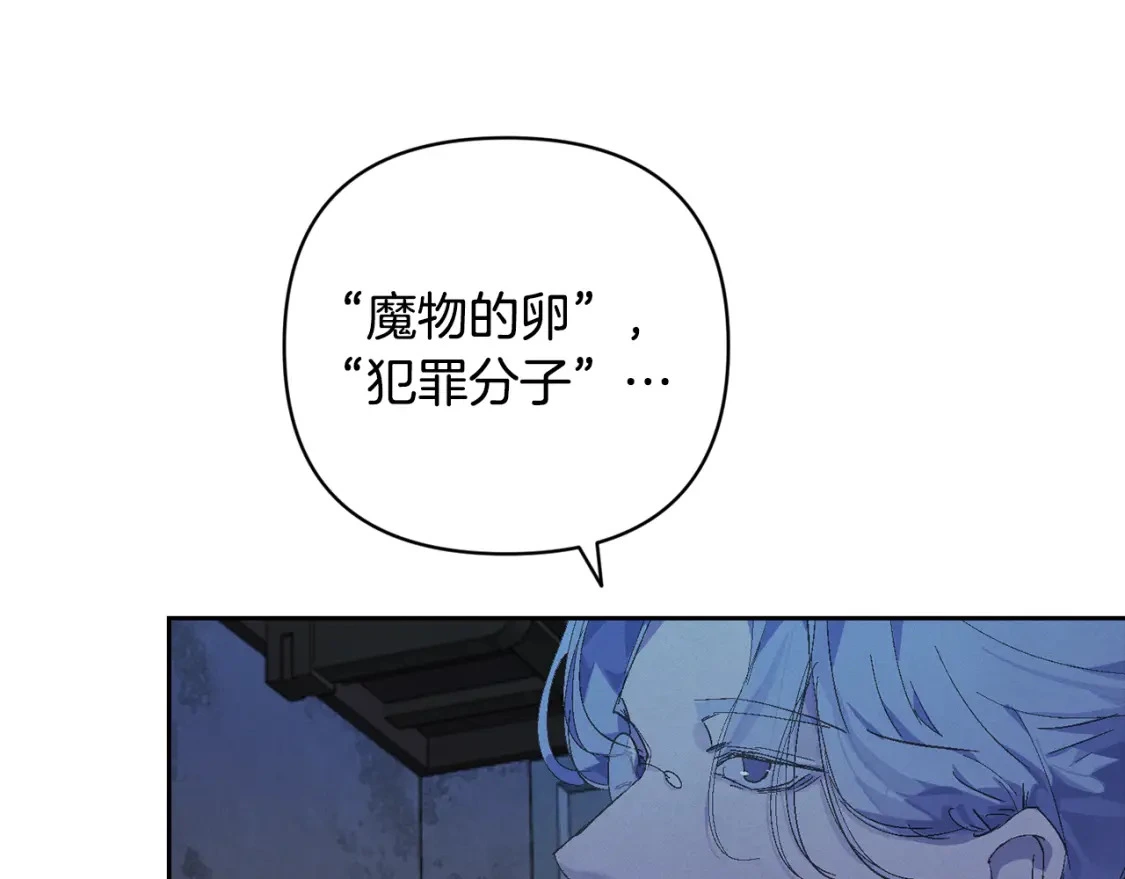 第73话 袭击事件的缘由 第77页