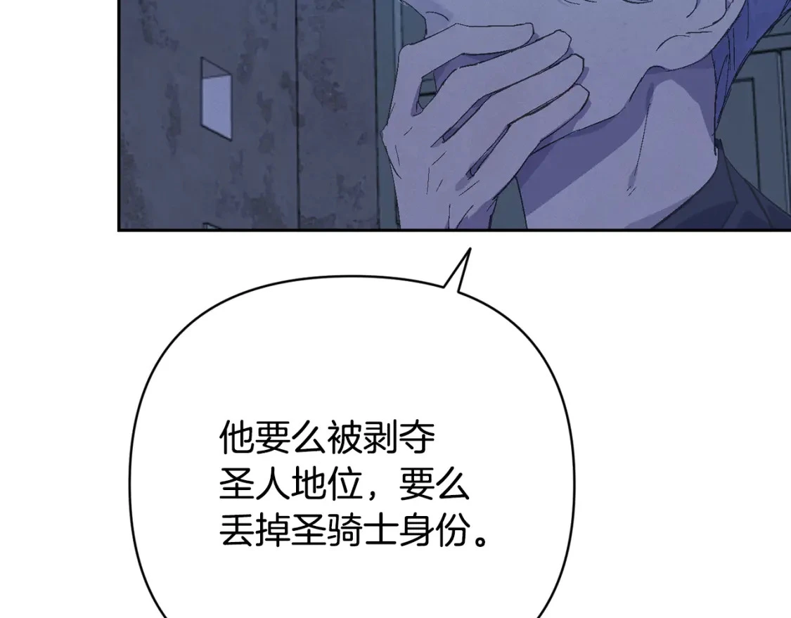 第73话 袭击事件的缘由 第78页