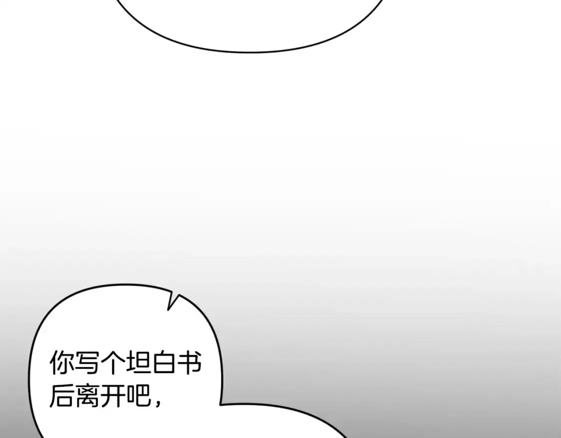 第73话 袭击事件的缘由 第79页