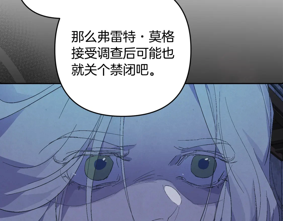 第73话 袭击事件的缘由 第80页