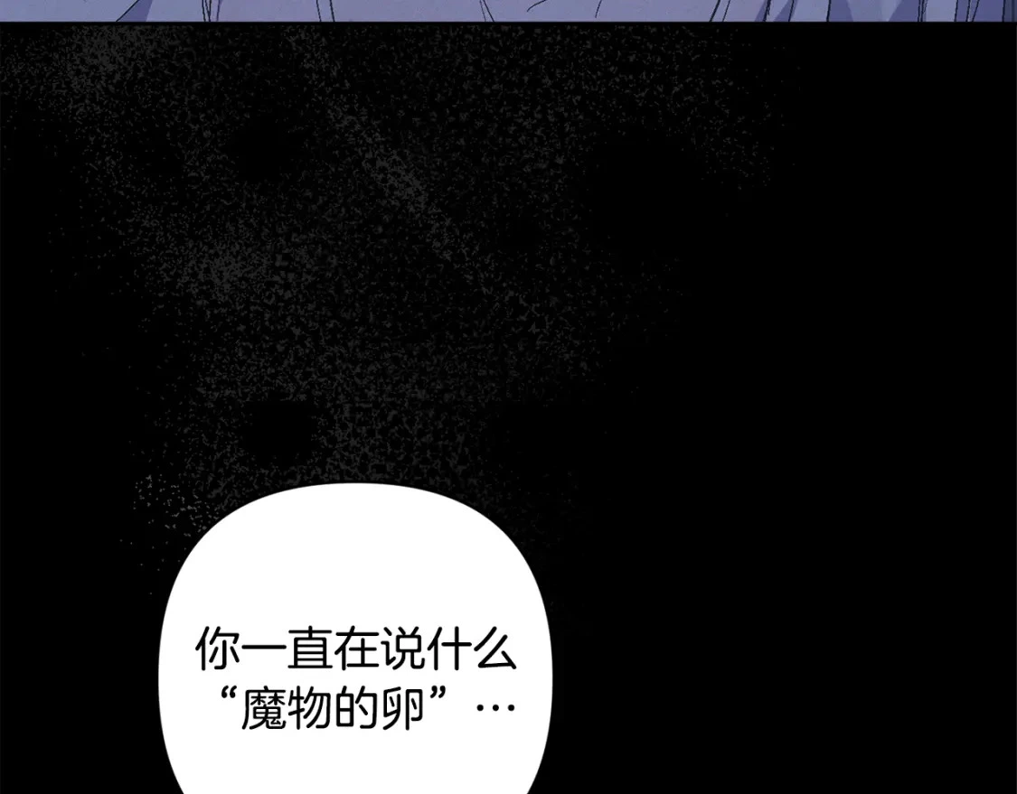 第73话 袭击事件的缘由 第81页