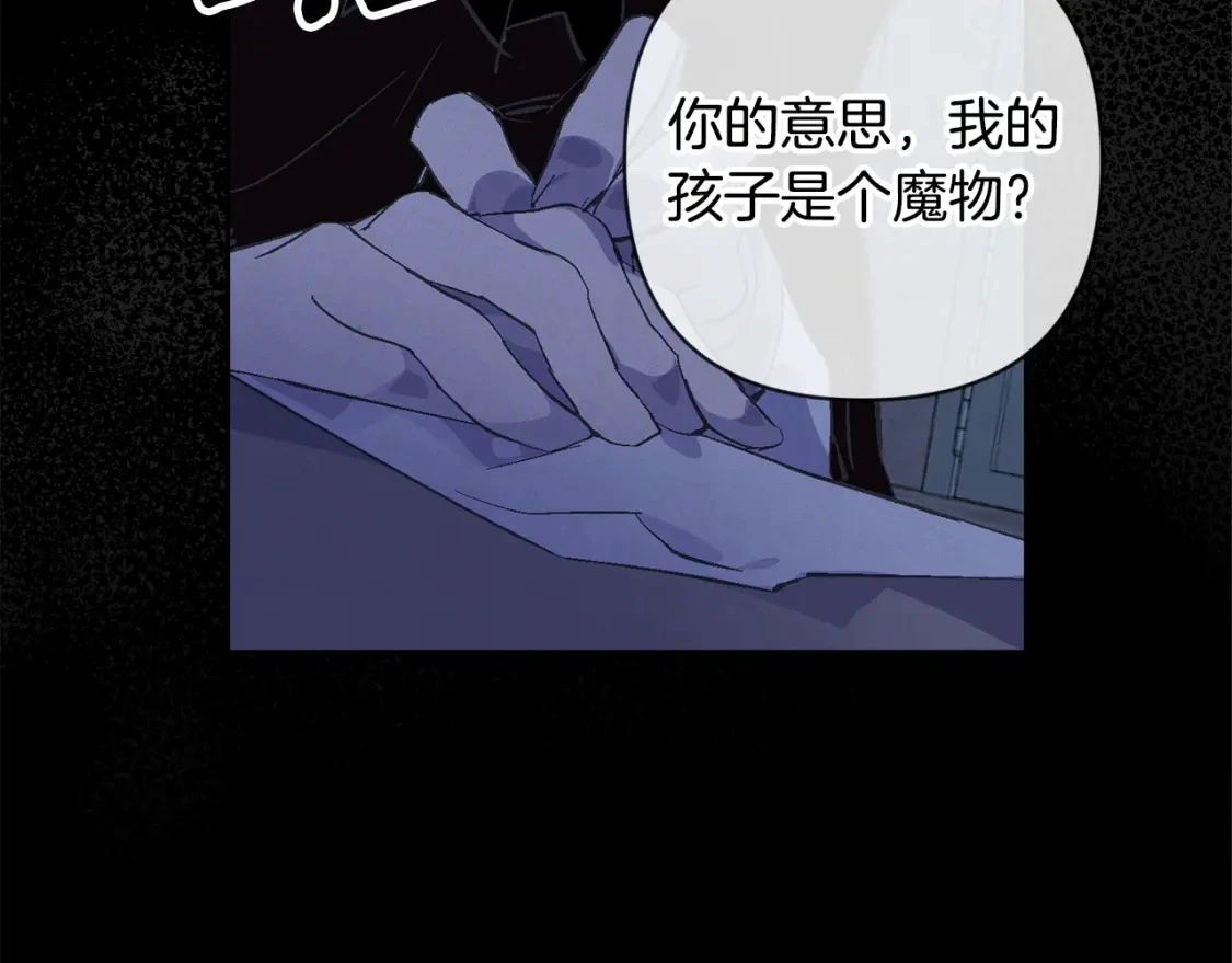 第73话 袭击事件的缘由 第83页