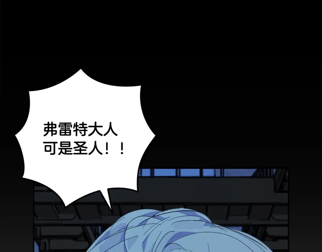 第73话 袭击事件的缘由 第84页