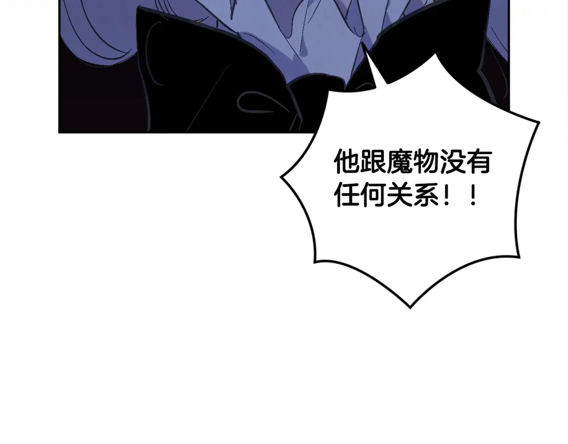 第73话 袭击事件的缘由 第86页