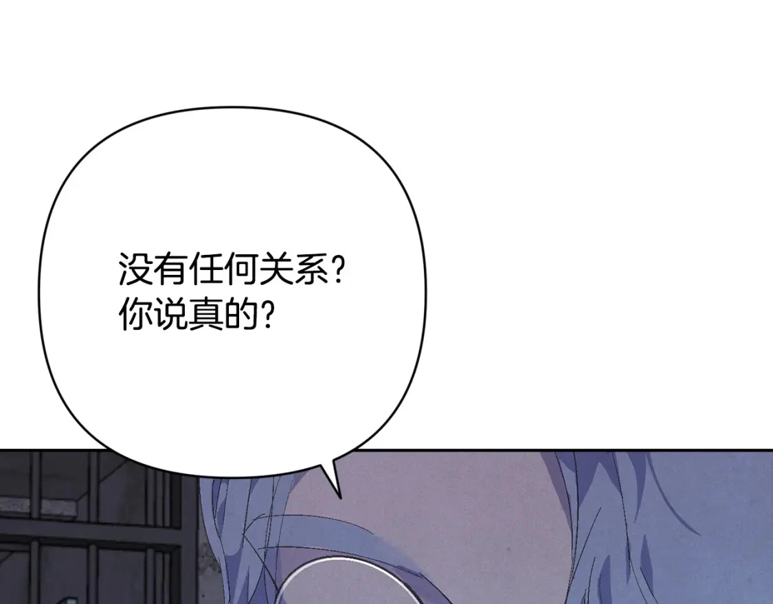 第73话 袭击事件的缘由 第88页
