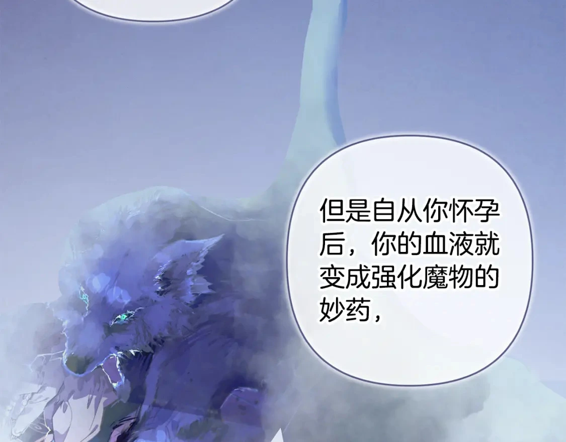 第73话 袭击事件的缘由 第91页