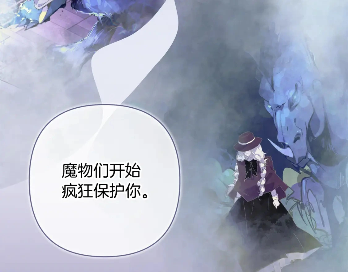 第73话 袭击事件的缘由 第92页