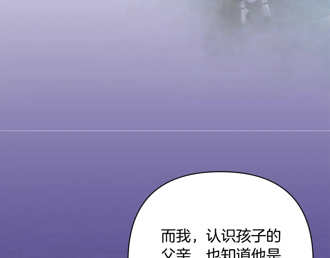 第73话 袭击事件的缘由 第93页