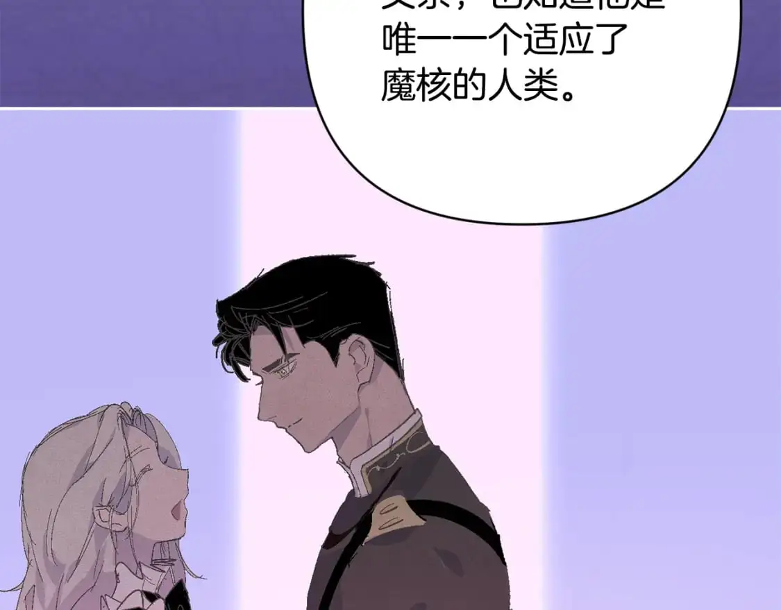 第73话 袭击事件的缘由 第94页
