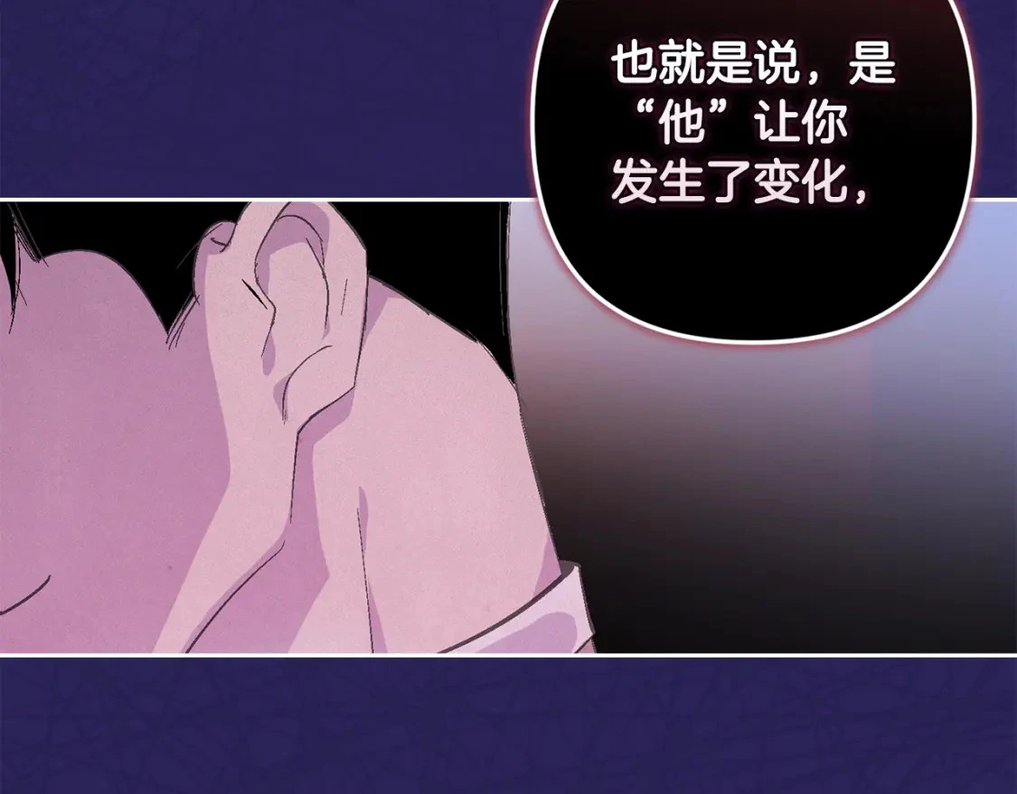 第73话 袭击事件的缘由 第96页